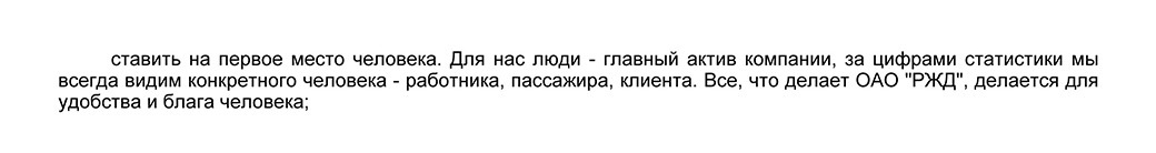 Жертвы круговой поруки РЖД - РЖД, Театр абсурда, Машинист, Помощник машиниста, Длиннопост