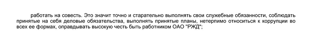 Жертвы круговой поруки РЖД - РЖД, Театр абсурда, Машинист, Помощник машиниста, Длиннопост