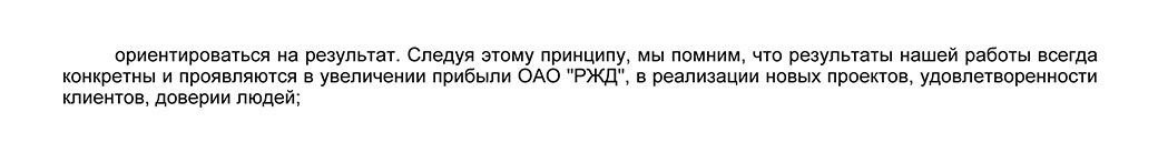 Жертвы круговой поруки РЖД - РЖД, Театр абсурда, Машинист, Помощник машиниста, Длиннопост