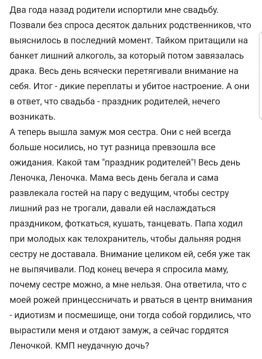 КиллМиПлиз - дерьмовая жизнь по-русски #64 - Исследователи форумов, Треш, Бред, Скриншот, Жизньдерьмо, Подборка, Kill me please, FluffyMonster, Длиннопост, Трэш