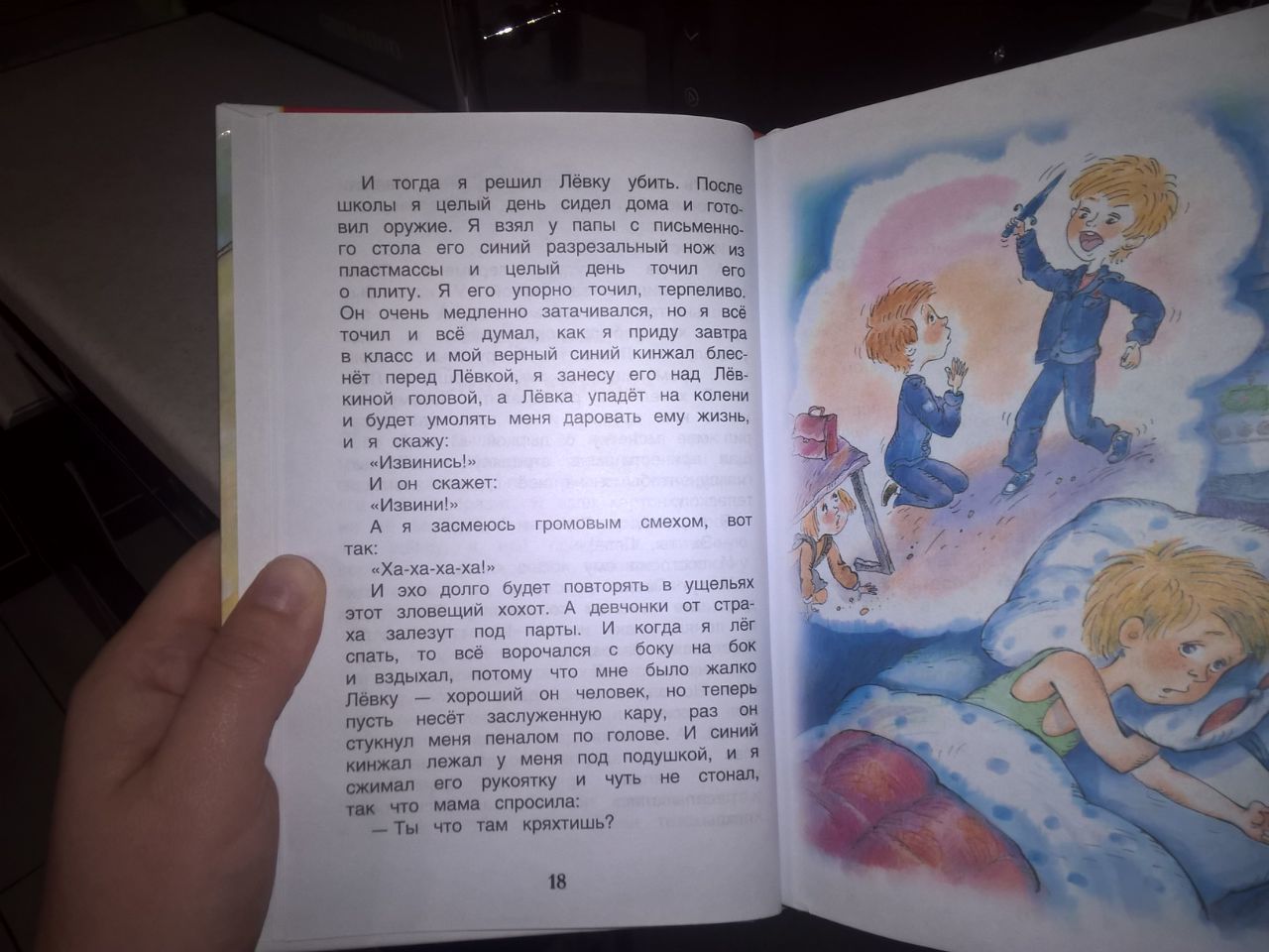 Вот такое (в)неклассное чтение - Моё, Школа, Образование, Обучение, Длиннопост