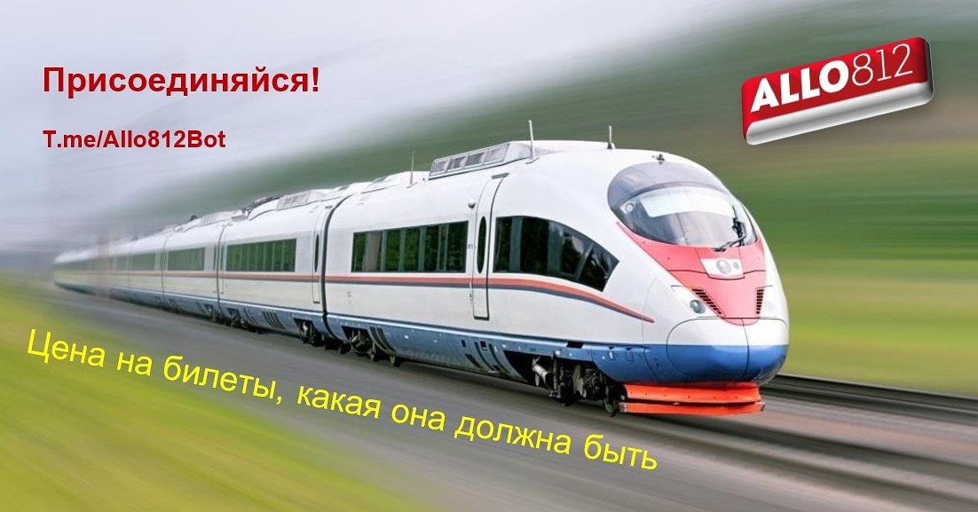 Тариф «День рождения» сопровождающего РЖД: что это значит?
