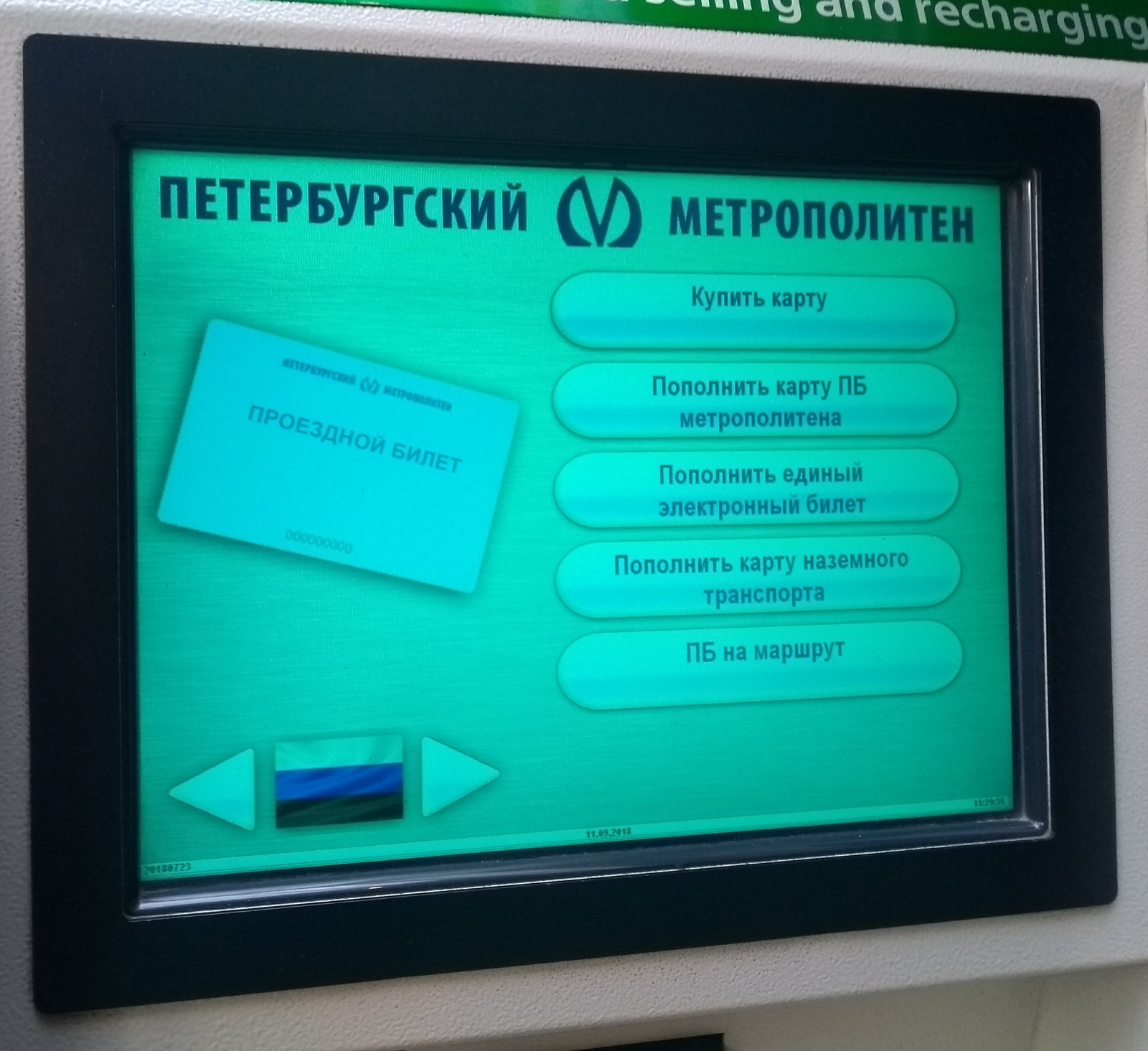 Когда у торгового терминала не тот цвет настроения | Пикабу