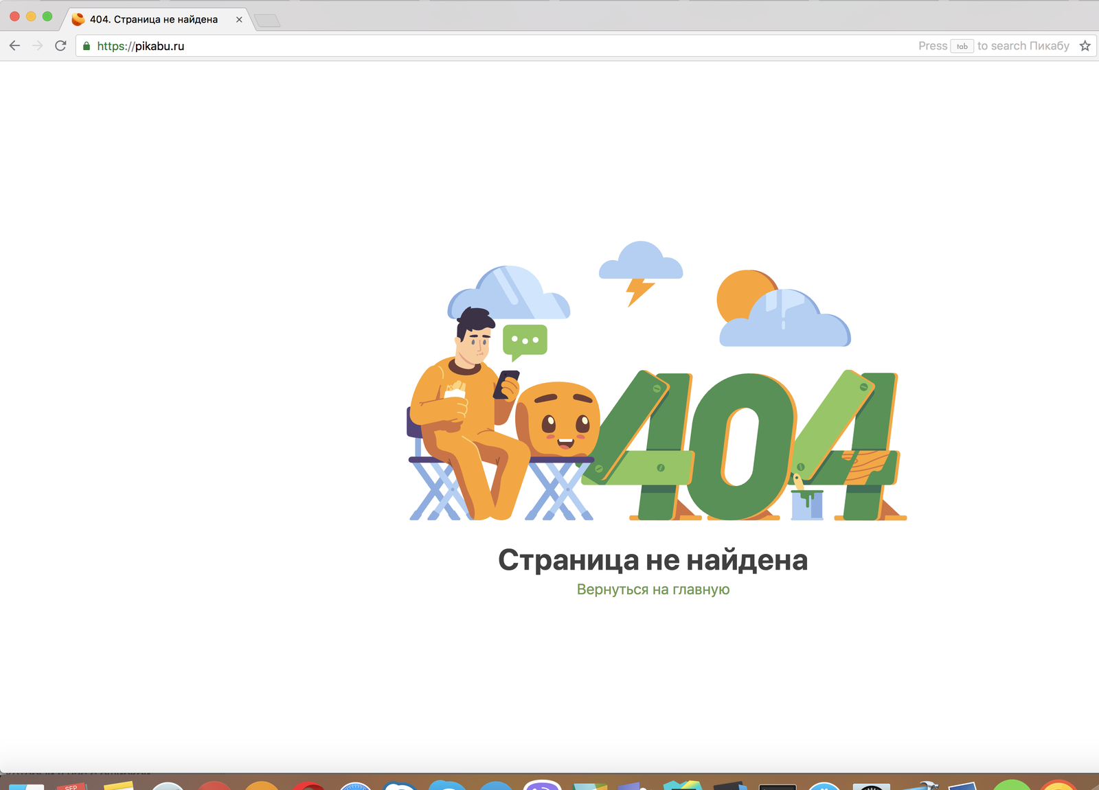 Peekaboo, don't get sick! - Do not do like this, 404