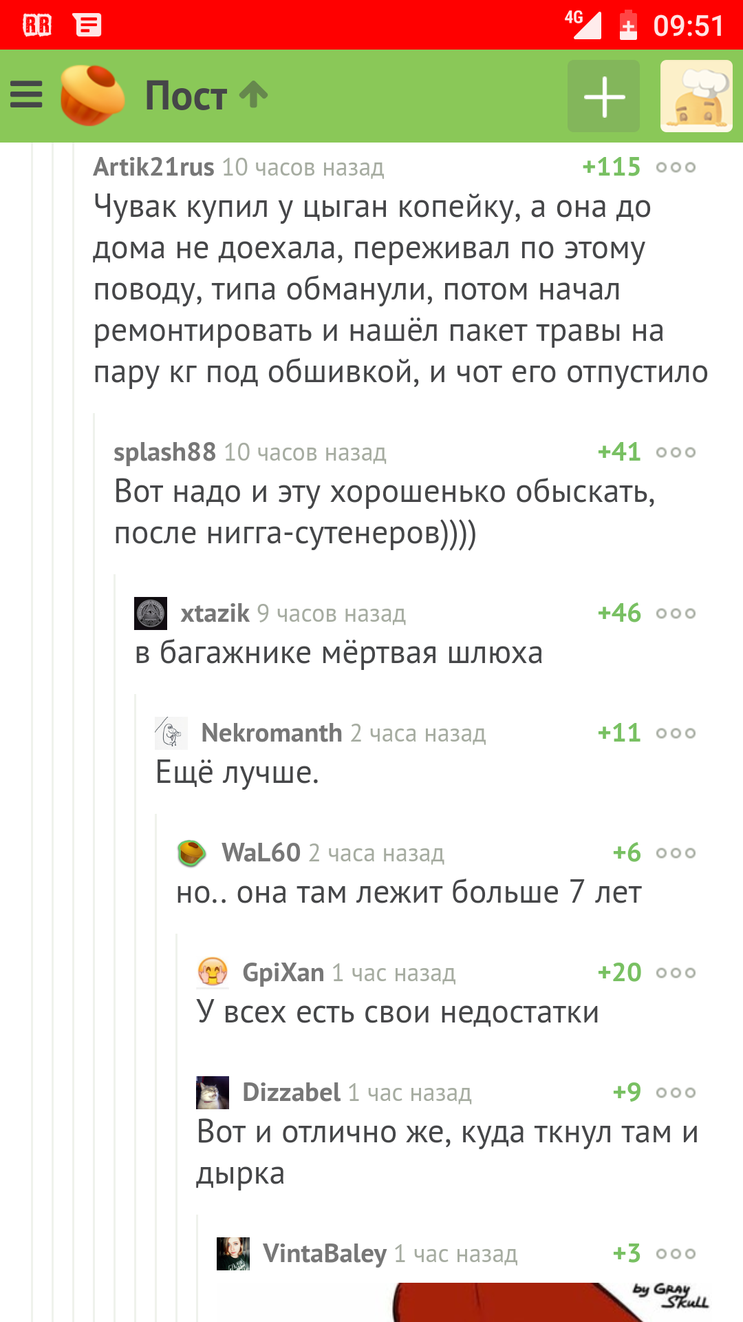 Чернуха короче - Черный юмор, Скриншот, Комментарии, Комментарии на Пикабу