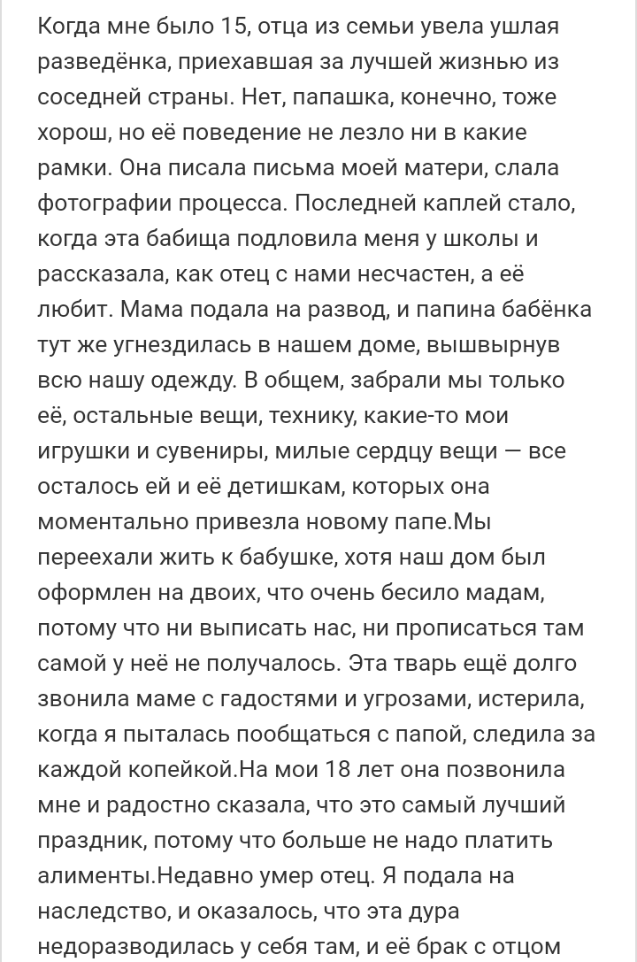 Как- то так 188... - Форум, Скриншот, Подслушано, Подборка, Дичь, Как-То так, Staruxa111, Длиннопост