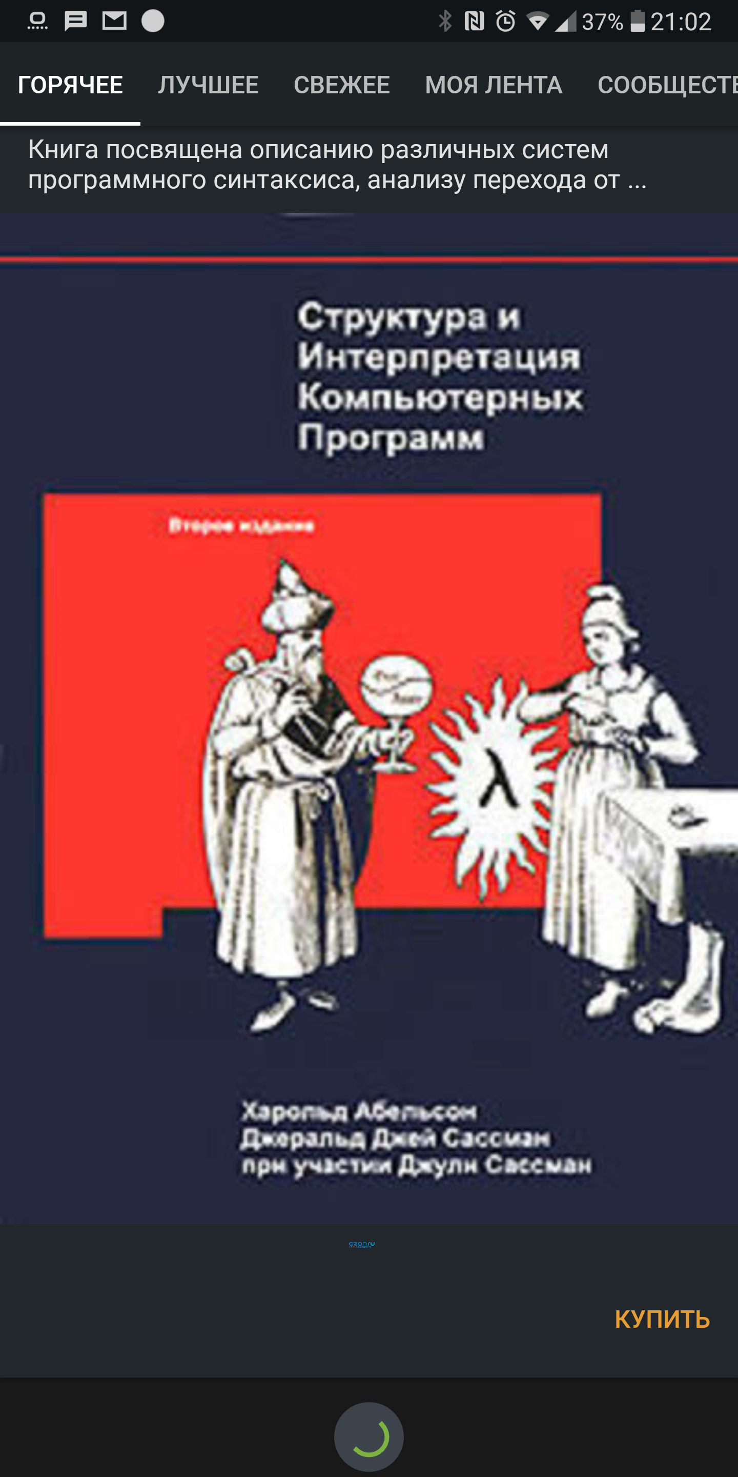 После рекламы не грузится - Моё, Ошибка, Баг