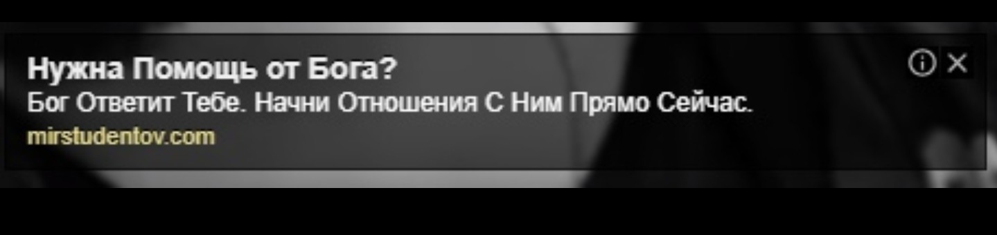 When I did not have time to install adblock - Relationship, A new level