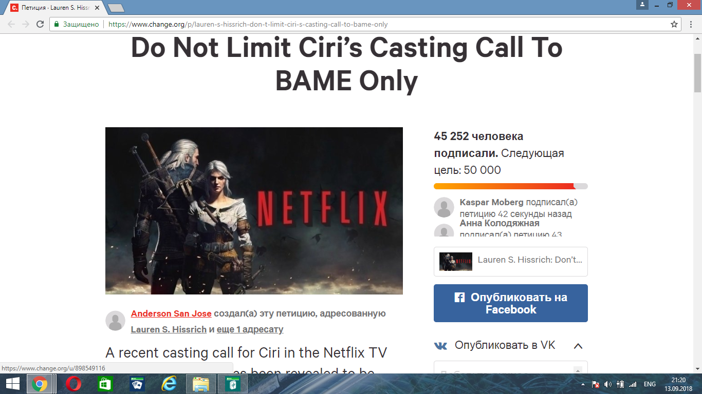 Petition Against Black Ciri - My, Witcher, Петиция, Ciri, Casting, Netflix
