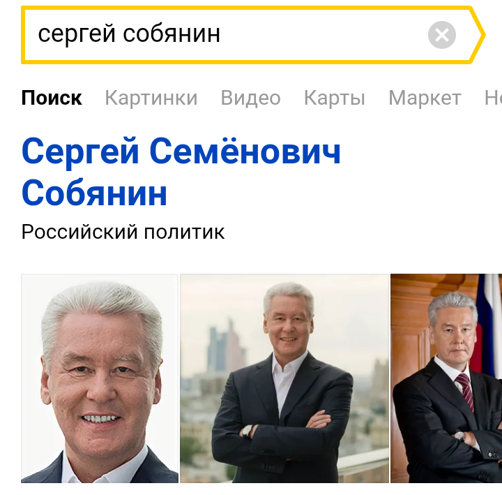 Yandex knows something... - Politics, Tsar, Российская империя, Successor, Longpost