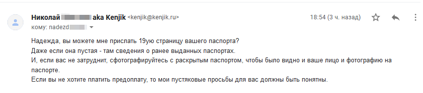 Как я сайт продавал - Паспорт, Домен, Сайт, Сделка, Длиннопост