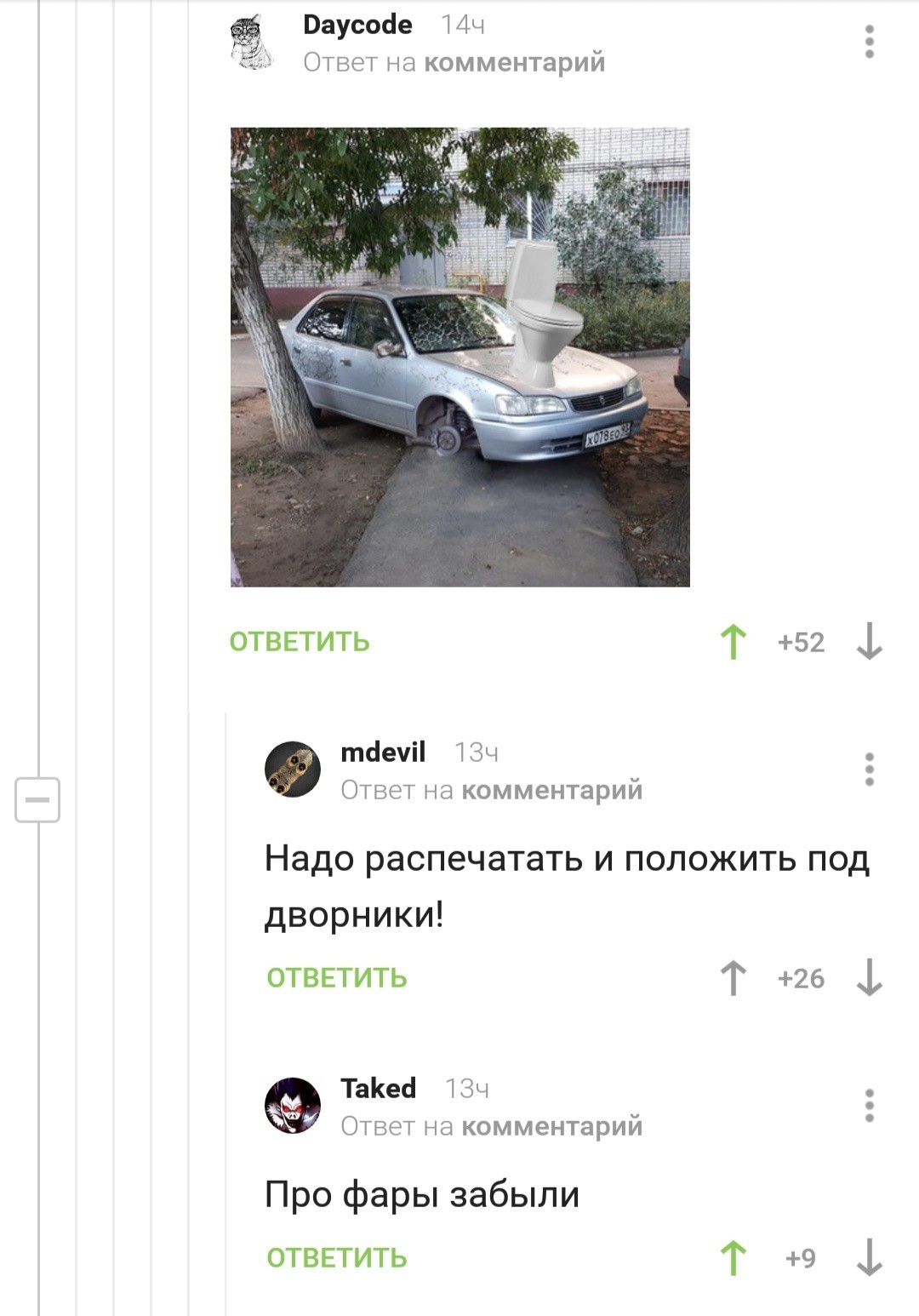 #Comments on peekaboo; interesting development of events or crime and punishment - Comments, Car, Revenge, Hard, Photoshop, Trolling, Неправильная парковка, Longpost