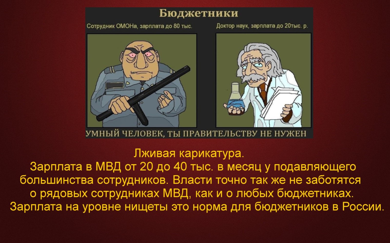 Capitalism in Russia, several moderators on this topic. - Politics, Chronicles of capitalism, Russia, The Communist Party, Pension reform, Gennady Zyuganov, Pavel Grudinin, , Longpost, Capitalism