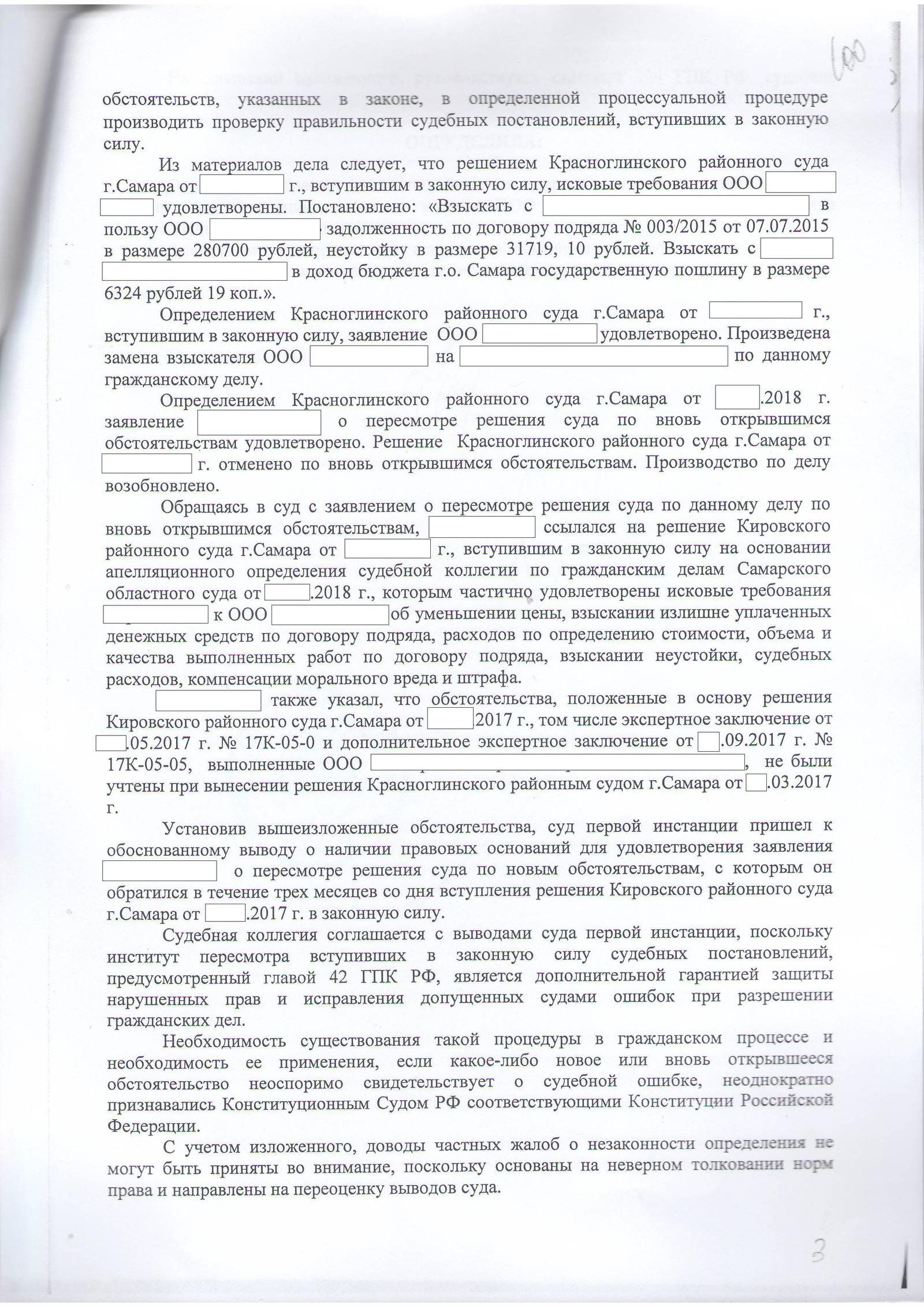 Смех сквозь слёзы из Самарского облсуда: глупость, бездарность, халатность?  | Пикабу