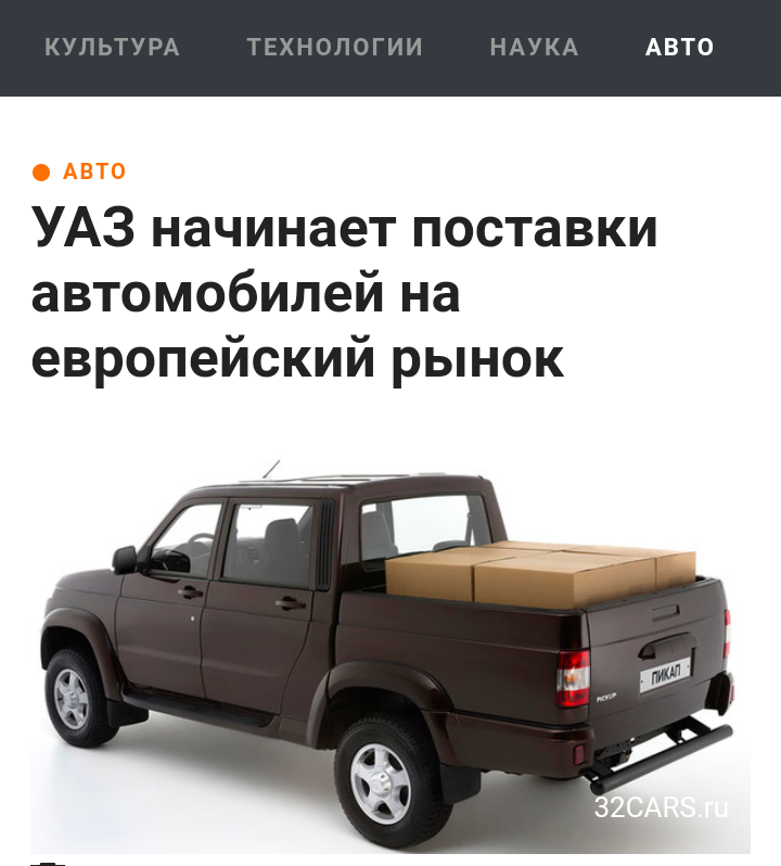 Finally a decent response to the sanctions! - Sanctions, UAZ