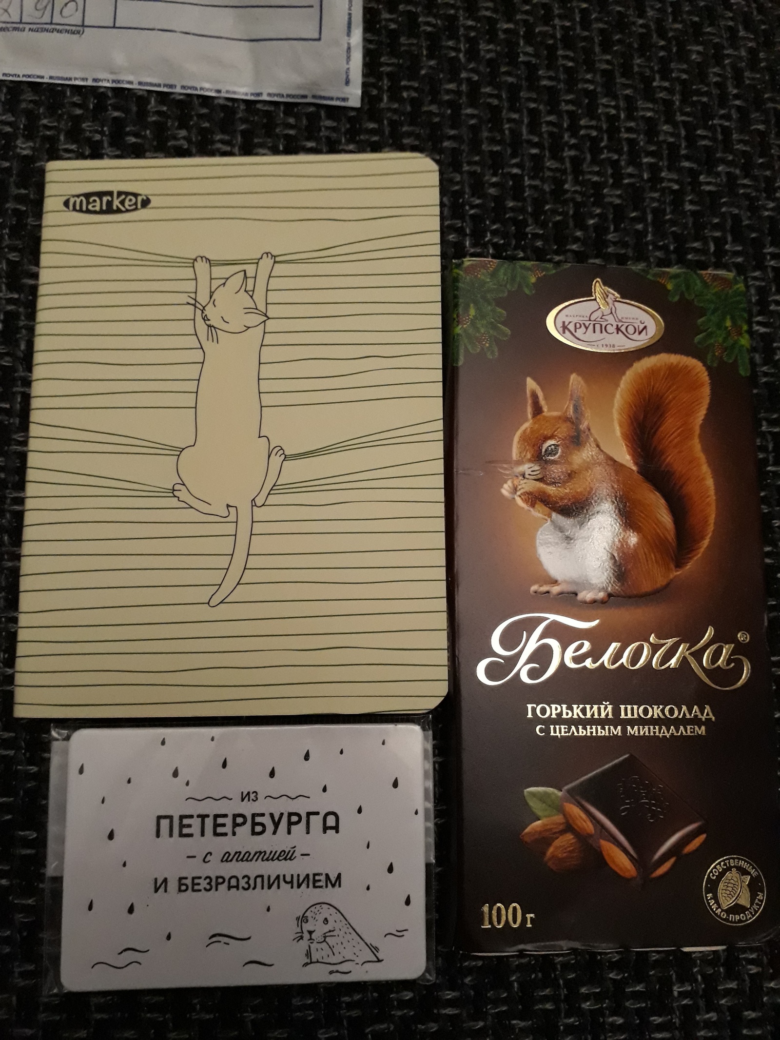 Letter Russia-Germany) - Gift exchange, Delight, Longpost