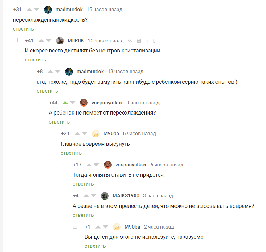 Увлекательная физика | Пикабу