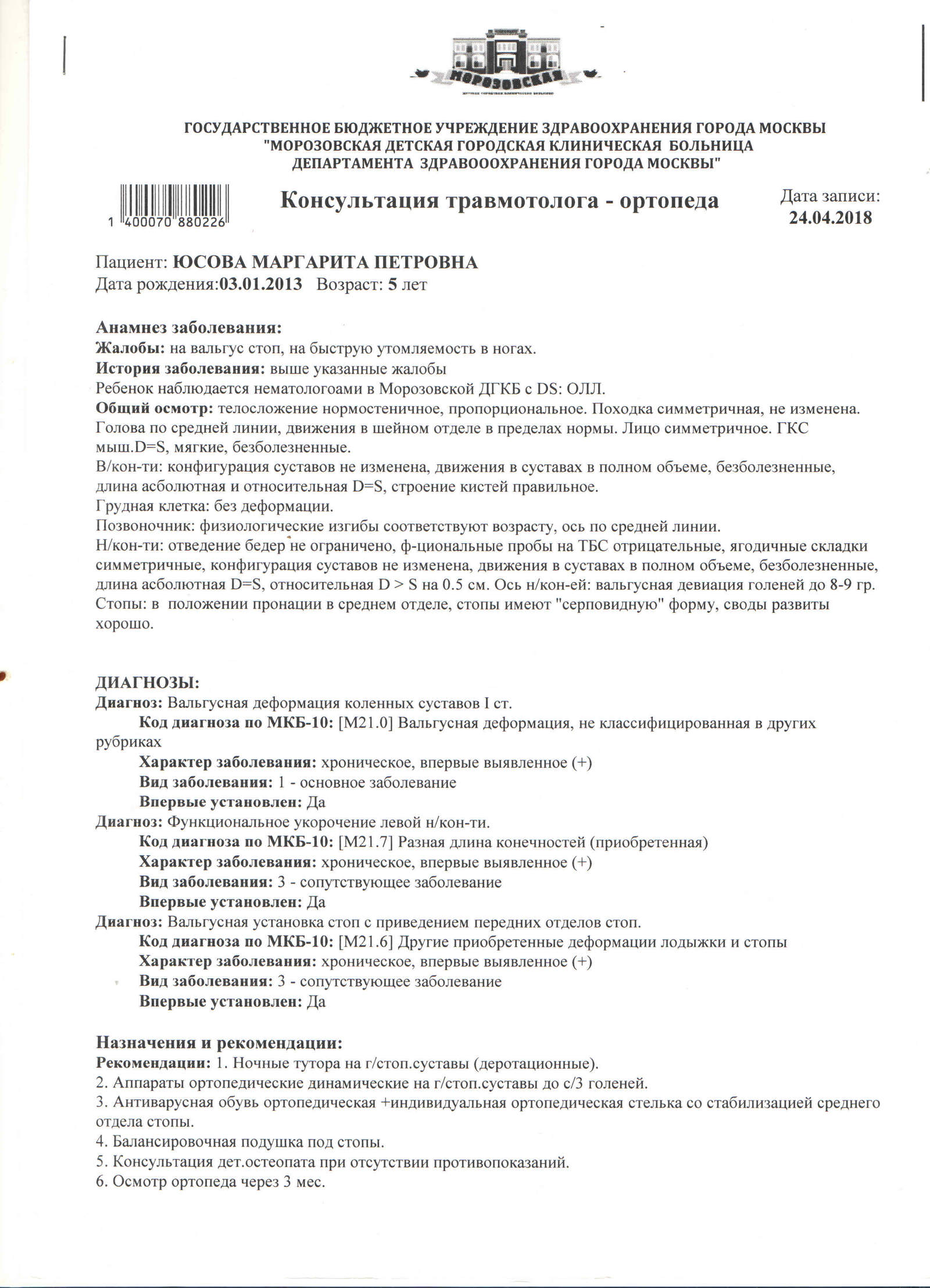 Борьба за положенные льготы детям инвалидам - Моё, Мсэ, Лейкоз, Инвалидность ВТЭК, Купить инвалидность, Или сделать инвалидность, КПРФ, Запрос КПРФ, Рак, Длиннопост