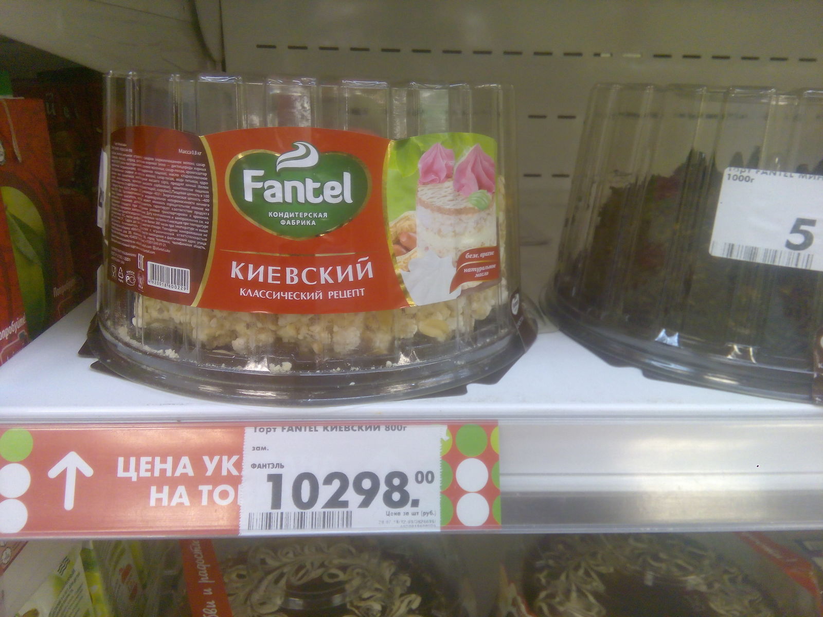 Price tags - My, Price tag, Pyaterochka, Supermarket Perekrestok, Carelessness, Jamb, Longpost