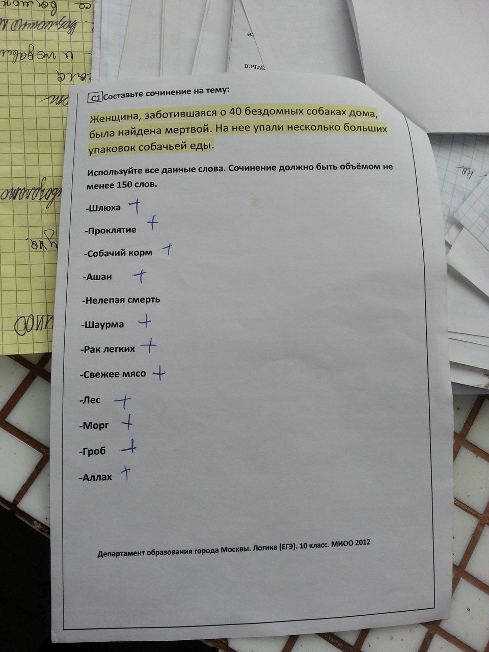 Tasks for logic-10th grade - My, School, Humor, Kick-ass, Test, Unified State Exam, Longpost