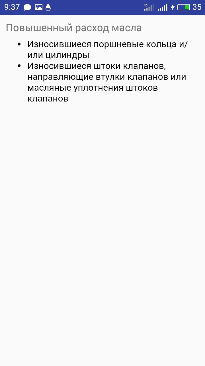 Неисправности автомобиля на Android от идеи к реализации. Часть 2. Макет. - Моё, Android разработка, Неисправности, Диагностика, Авто, Ремонт авто, Мобильное приложение, Длиннопост