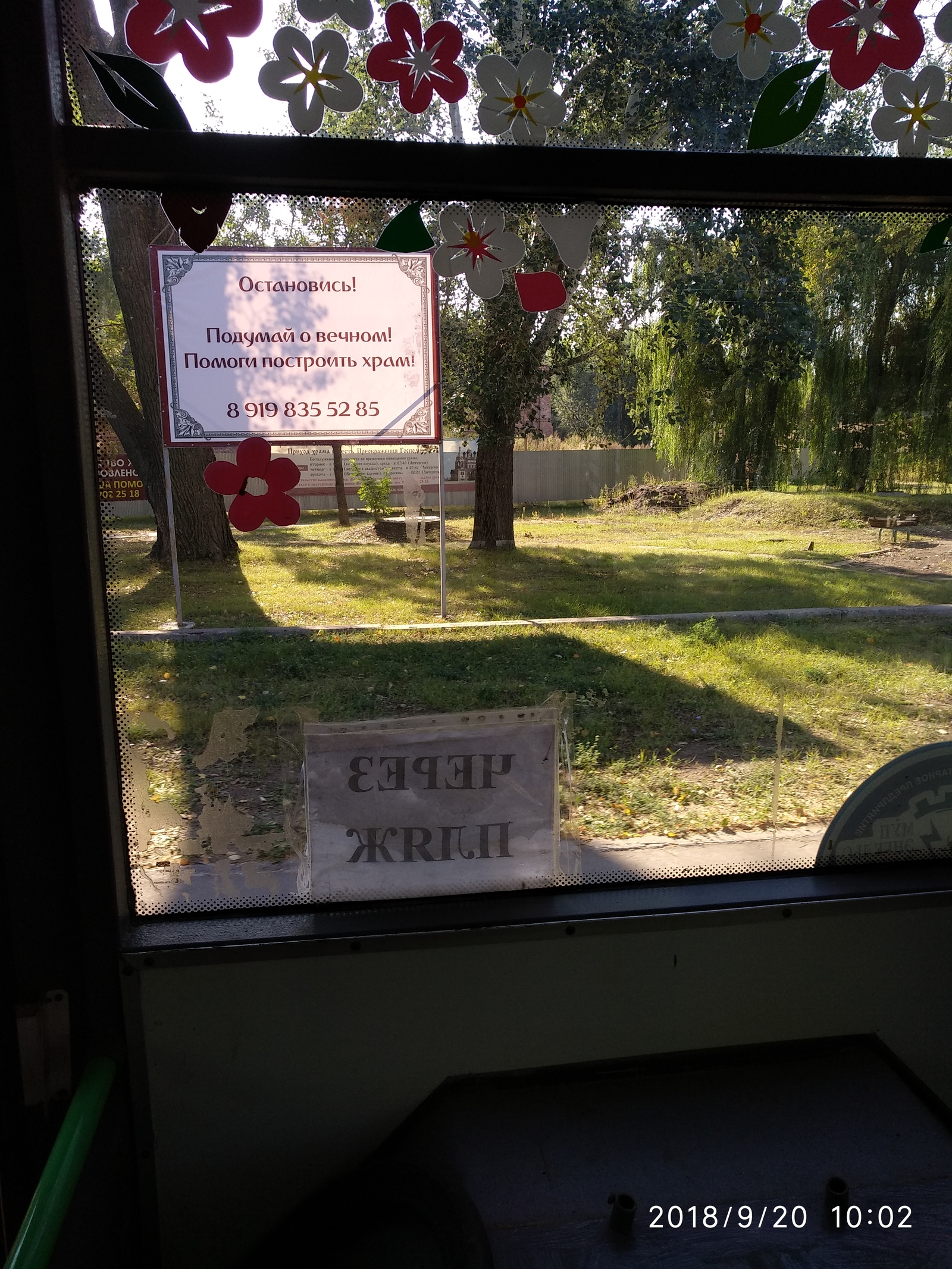 Advertisement, city of Engels, Saratov region - My, The Woman in Black, Female, Fearfully, Women