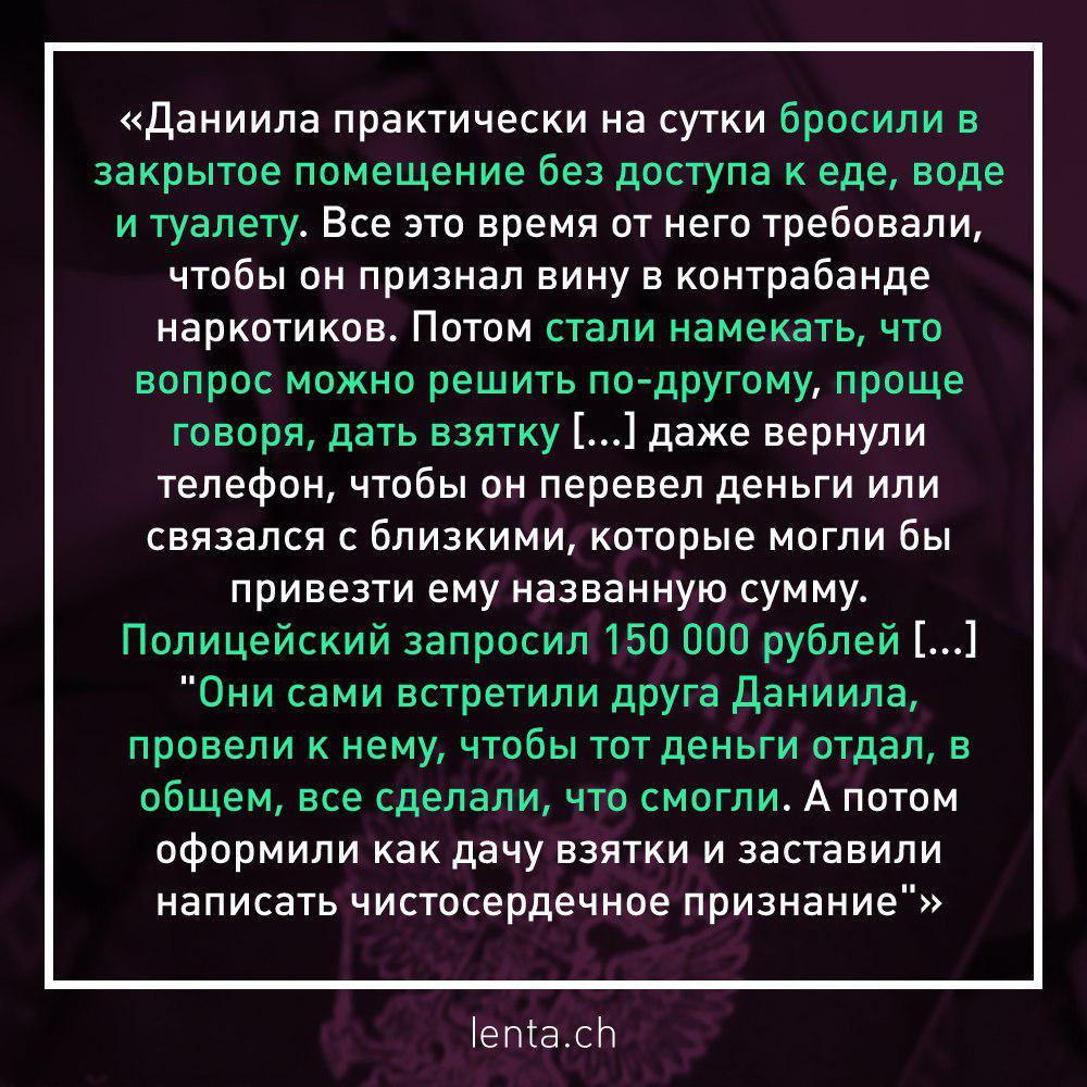 Микроконтрабандист. Москвича полгода держат в СИЗО и собираются судить за  0,02 грамма конопли | Пикабу