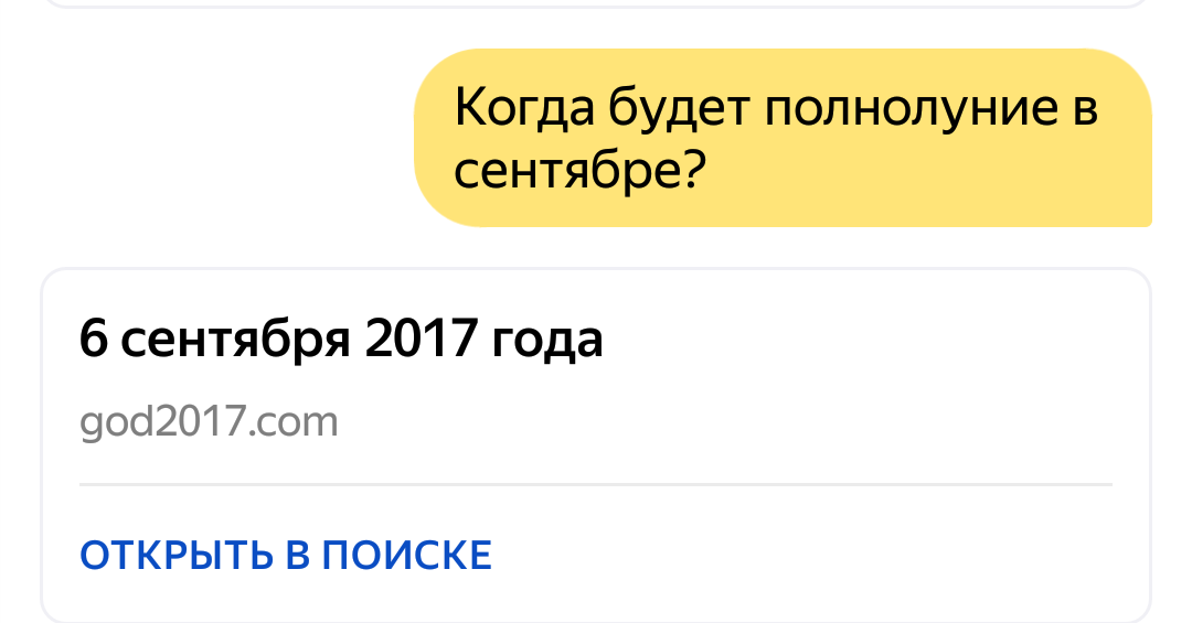 Alice understands only after 3 attempts - My, Yandex., Virtual assistant, Artificial Intelligence, Misunderstanding, Longpost, Yandex Alice