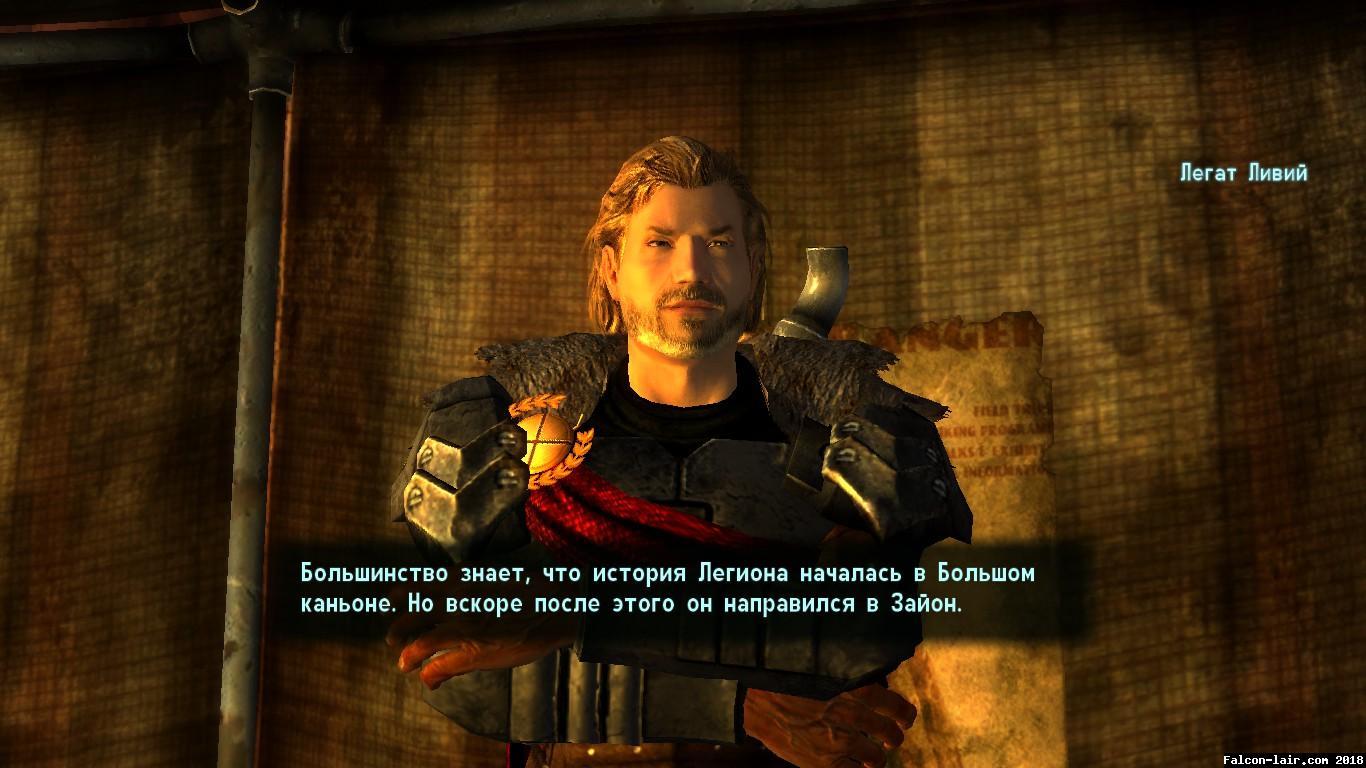Honest hearts fallout new. Fallout honest Hearts. Fallout New Vegas honest Hearts. Fallout New Vegas honest Hearts дом мод.