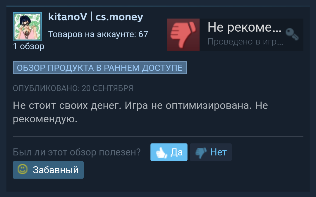 Верните деньги!!1 - Отзывы Steam, Потратился, Возврат денег