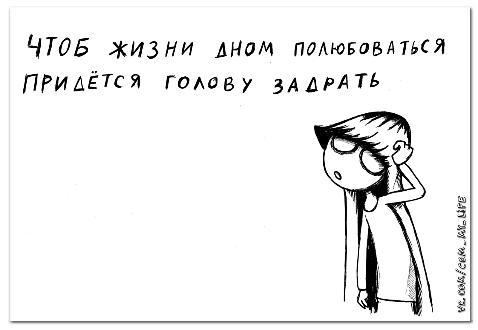 To... - My, Drawing, Come to Dee, Yuri Kutyumov, Comics, Humor, Girl Dee, Bottom