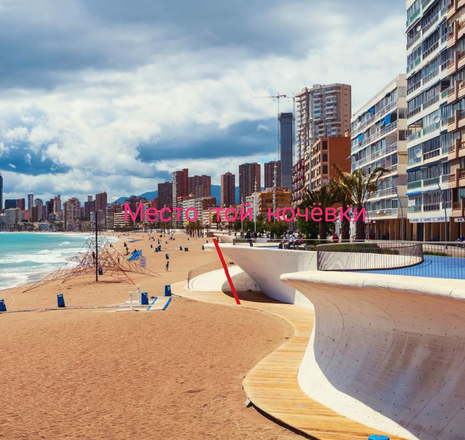 How I homeless in Spain Part 2 - My, Spain, Bum, Benidorm, Real life story, KMP, Longpost