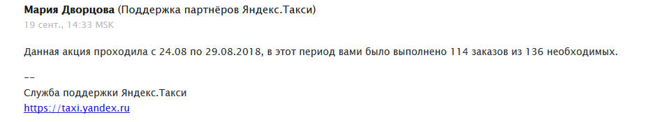 Водитель Яндекса, бди! ver. 2.0. - Моё, Такси, Яндекс Такси