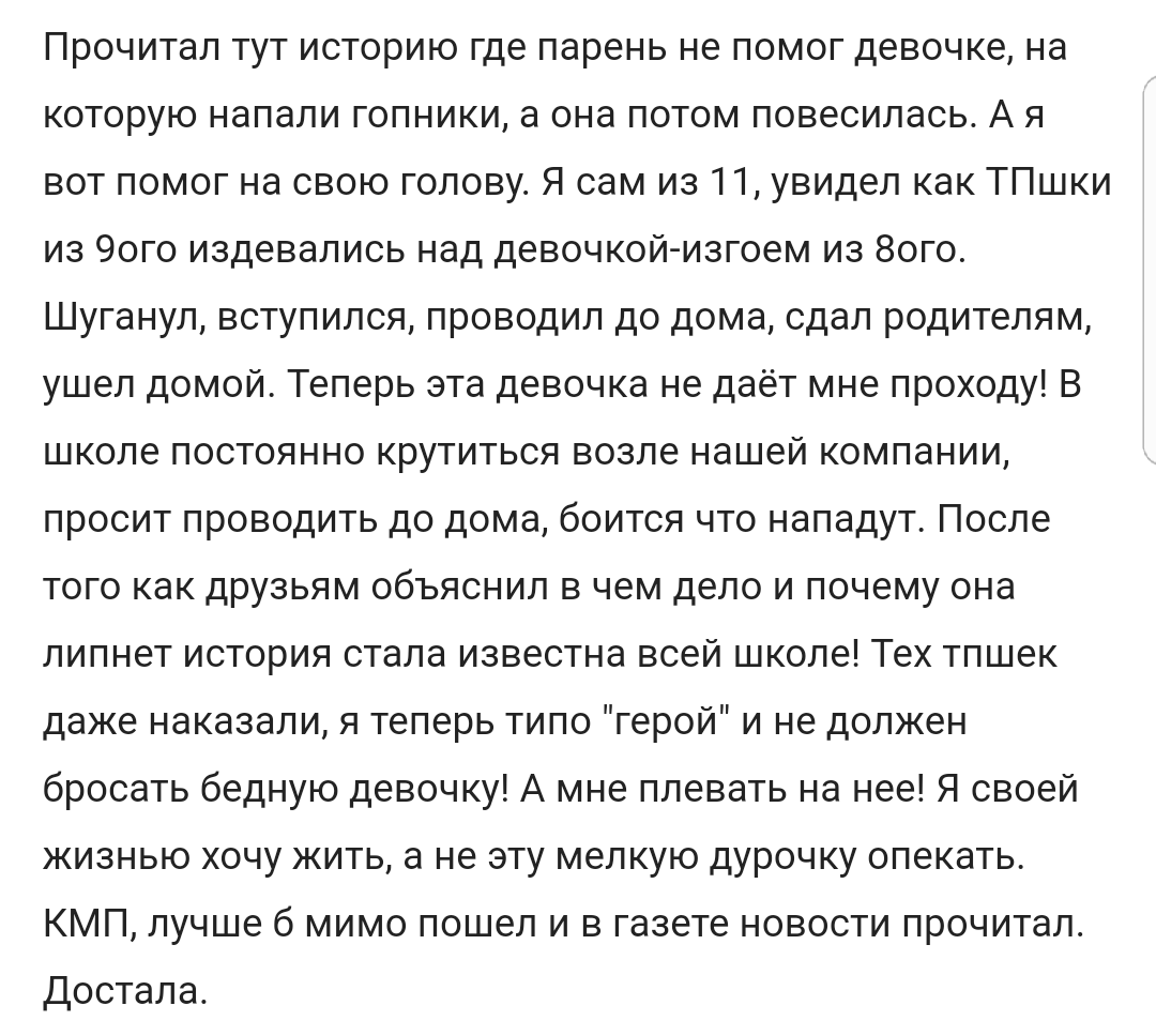 КиллМиПлиз - дерьмовая жизнь по-русски #67 - Исследователи форумов, Треш, Бред, Жизньдерьмо, Подборка, Скриншот, Kill me please, FluffyMonster, Длиннопост, Трэш