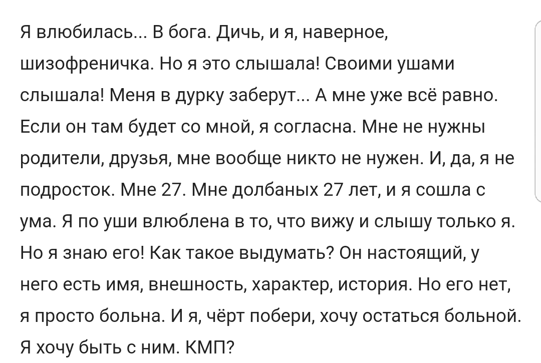 КиллМиПлиз - дерьмовая жизнь по-русски #67 - Исследователи форумов, Треш, Бред, Жизньдерьмо, Подборка, Скриншот, Kill me please, FluffyMonster, Длиннопост, Трэш