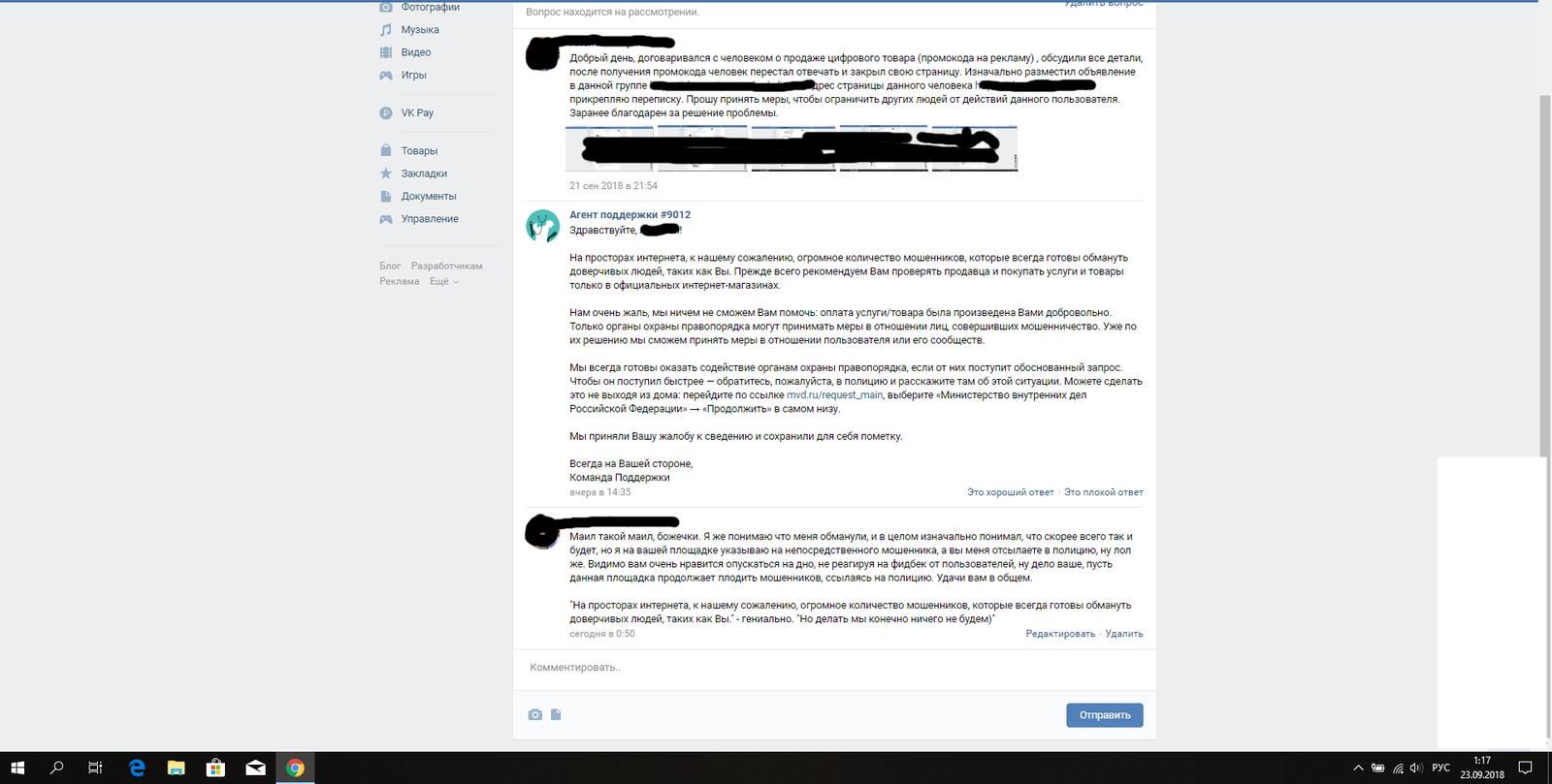 Kidalovo on VK and excellent support from Mail Group - My, Longpost, In contact with, Mail ru, Bombanulo, Fraud