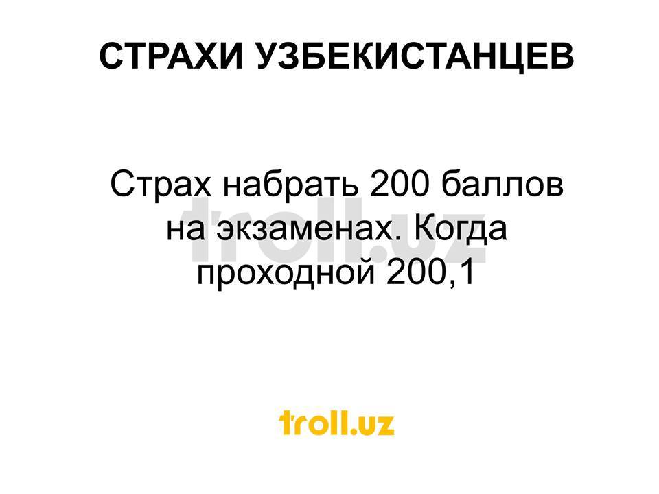 Страхи узбекистанцев - Узбекистан, Ташкент, Страх, Про страхи, Фобия, На злобу дня, Длиннопост