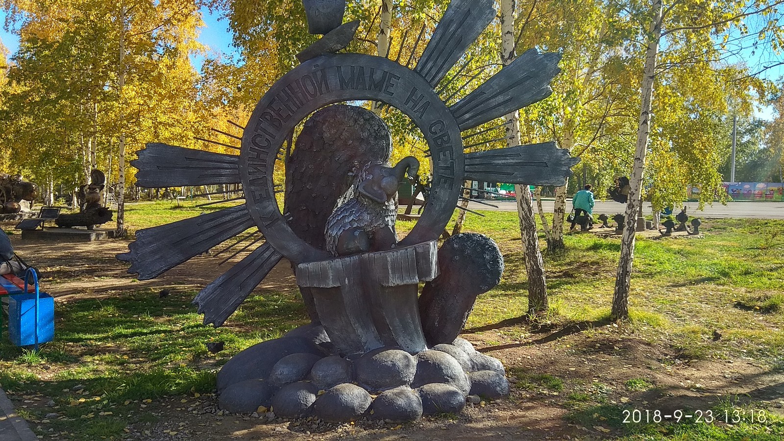 Bratsk. Metallurgy Park - My, Bratsk, The park, Longpost