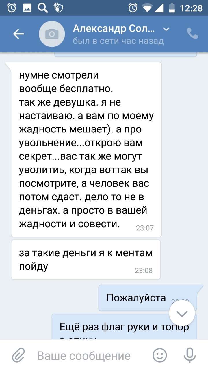 Написало сестре в ВК - МТС, Переписка, Переписка в VK, Длиннопост