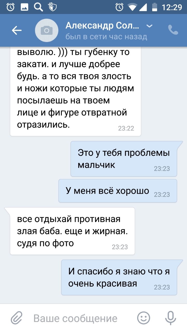 Написало сестре в ВК - МТС, Переписка, Переписка в VK, Длиннопост