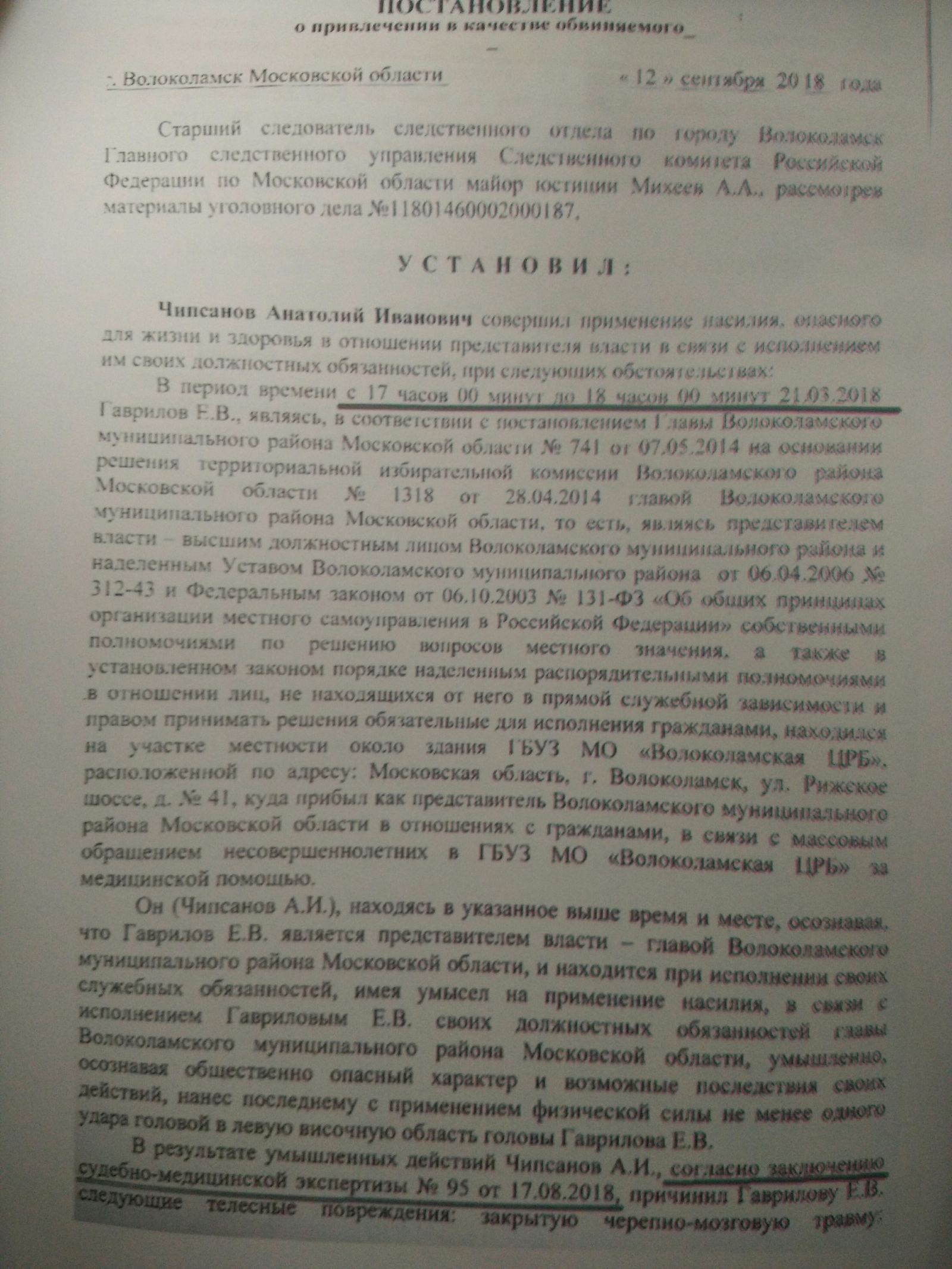 На его месте может оказаться каждый. На жителя Подмосковного р-на завели дело по ч.2 Ст. 318 ему грозит до 10 лет. Вот как новость звучало в - Моё, Коррупция, Длиннопост, Насилие, Уголовное дело, Несправедливость, Юридическая помощь, Лига юристов, Без рейтинга