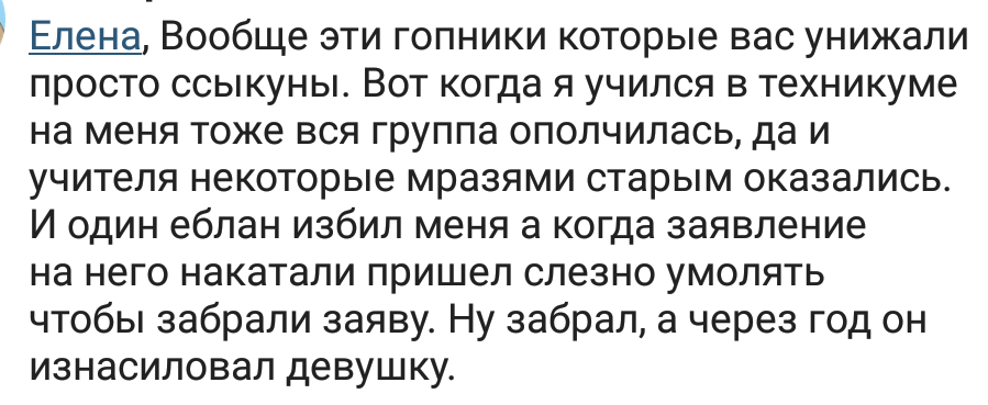 Школьные годы чудесные 2 - Исследователи форумов, Школа, Мат, Травля, Учителя и дети, Подборка, Негатив, Трэш, Длиннопост