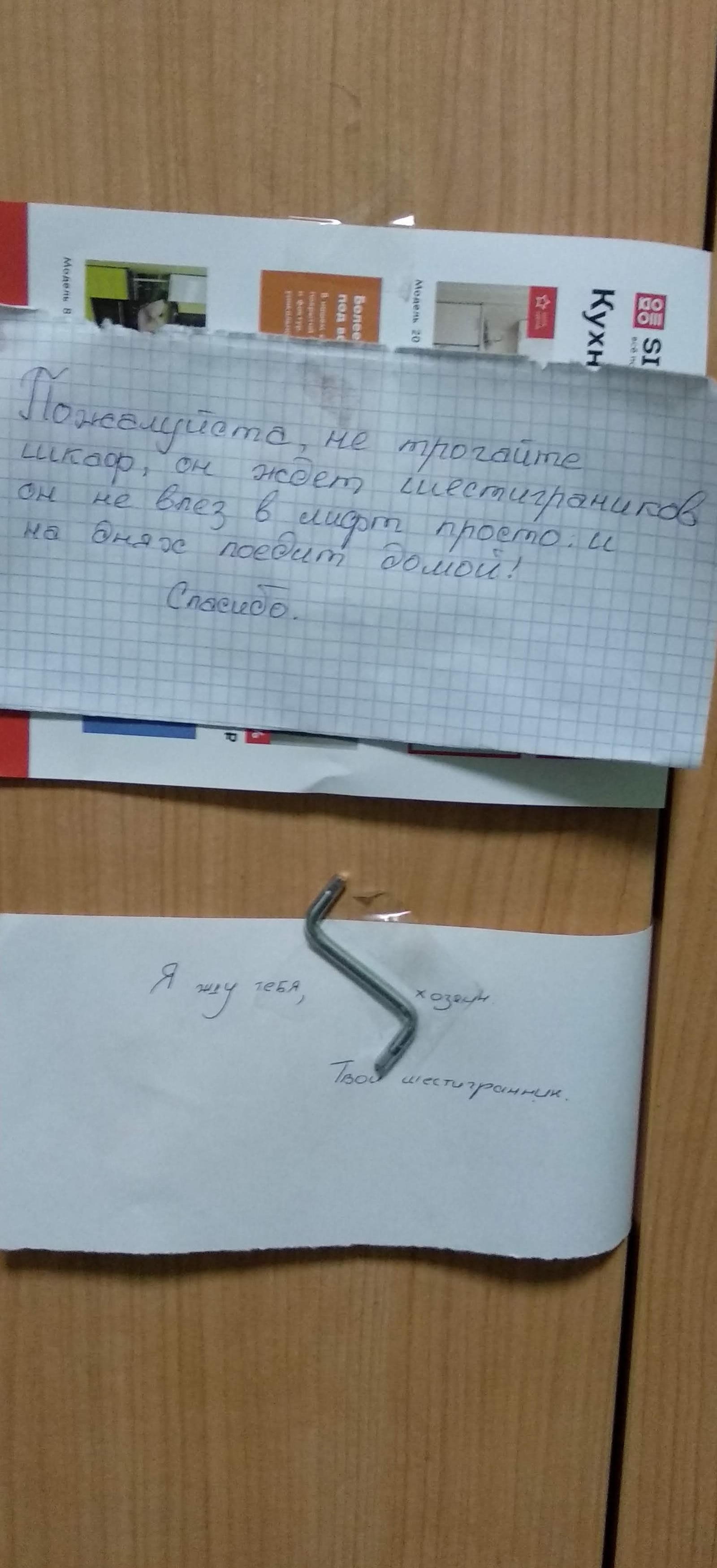 Закинули на стену, прикрепив вложение. - Моё, Соседи, Чат, Длиннопост