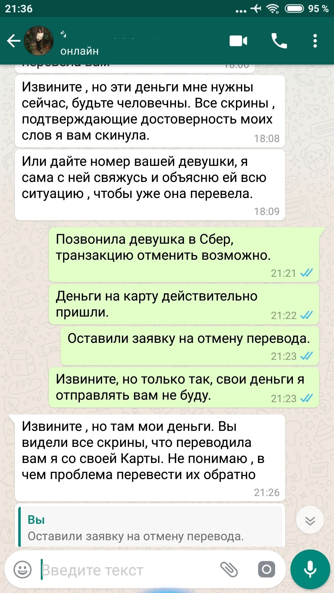 Another divorce attempt? - Whatsapp, Sberbank, Longpost, Screenshot, Correspondence, Divorce for money