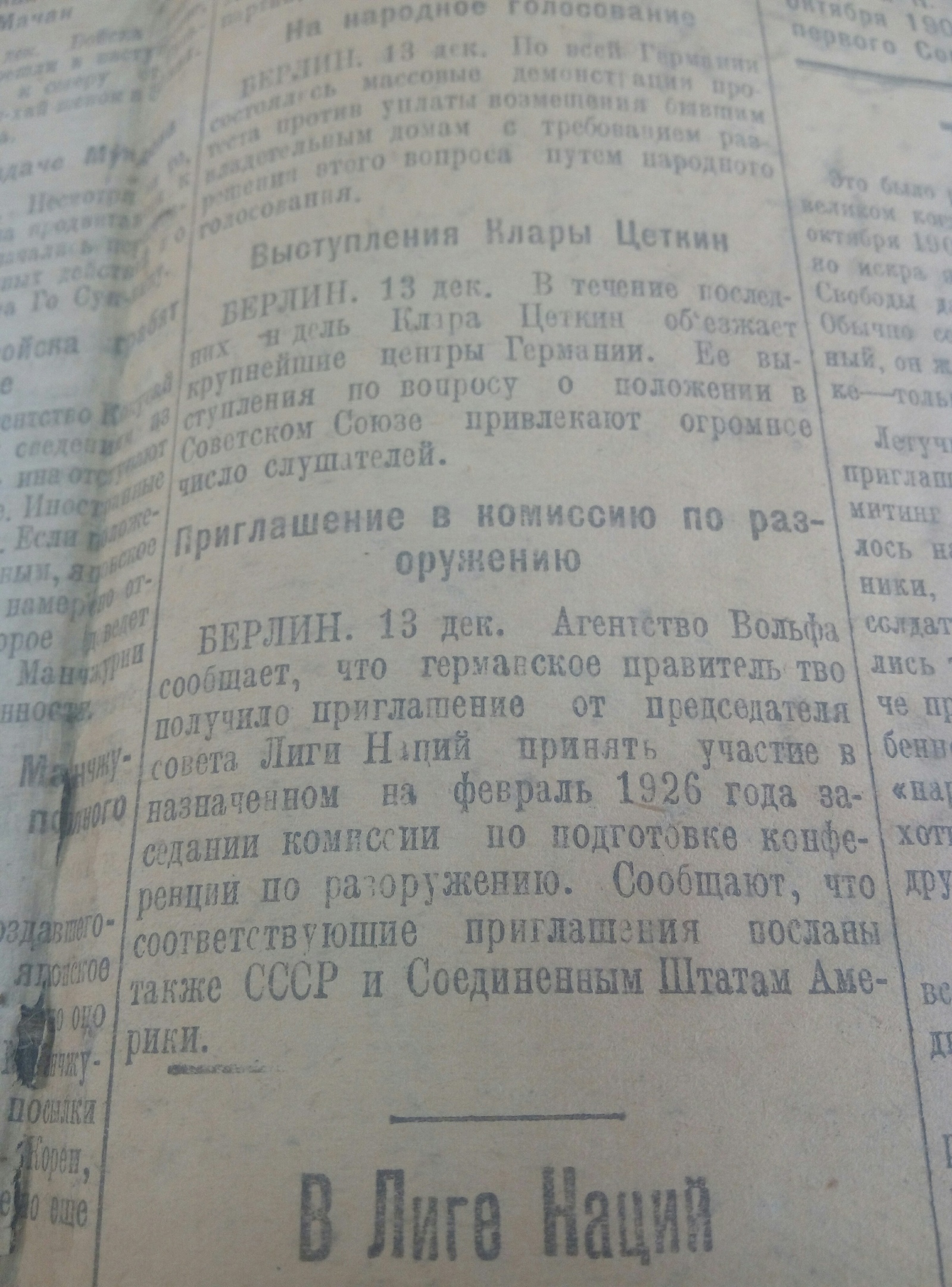 Интересное под обложкой - Моё, Алматы, История, Библиотека, Старая газета, Длиннопост, Находка, Ленин, Развитие, Капитализм