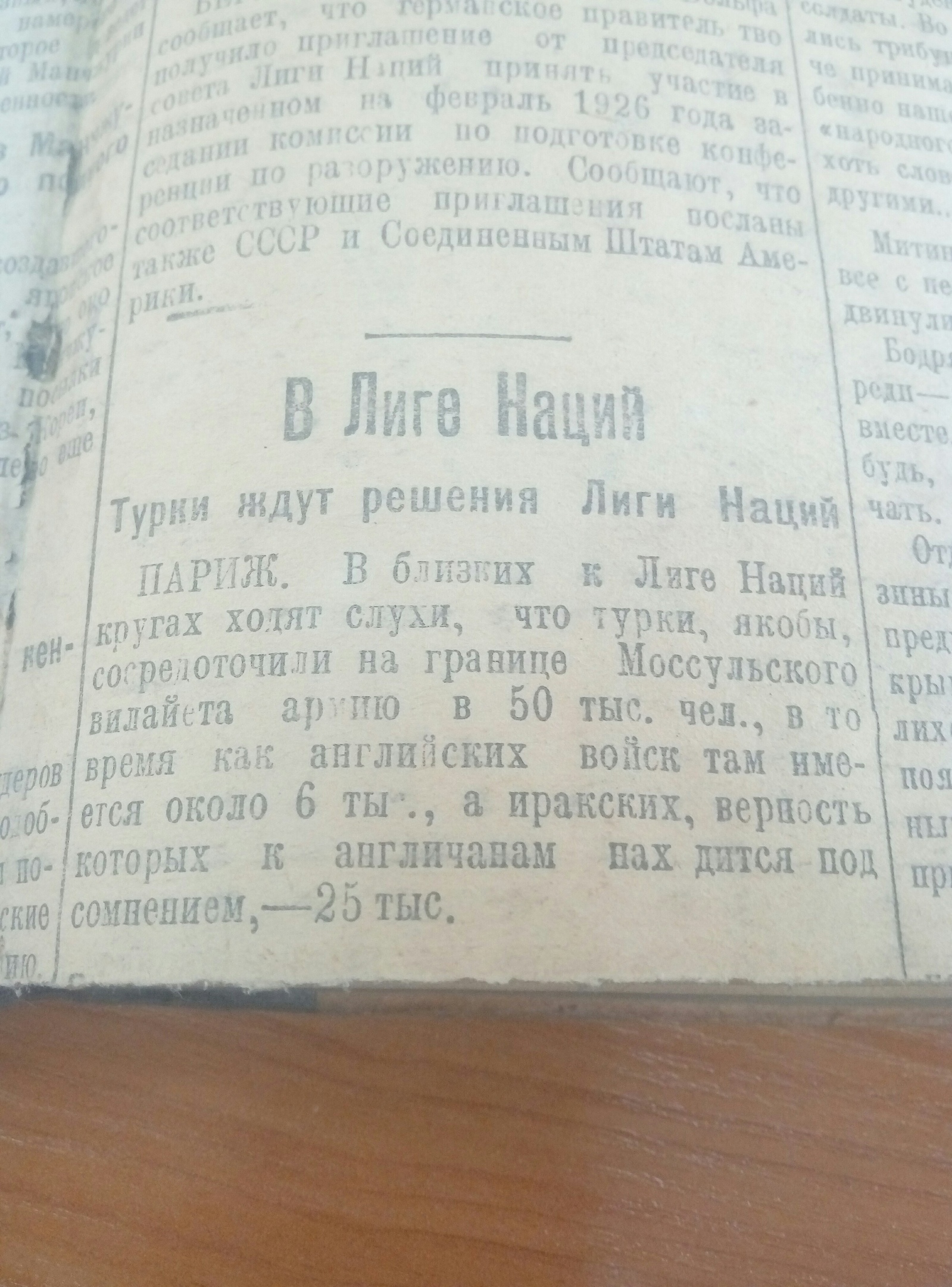 Интересное под обложкой - Моё, Алматы, История, Библиотека, Старая газета, Длиннопост, Находка, Ленин, Развитие, Капитализм