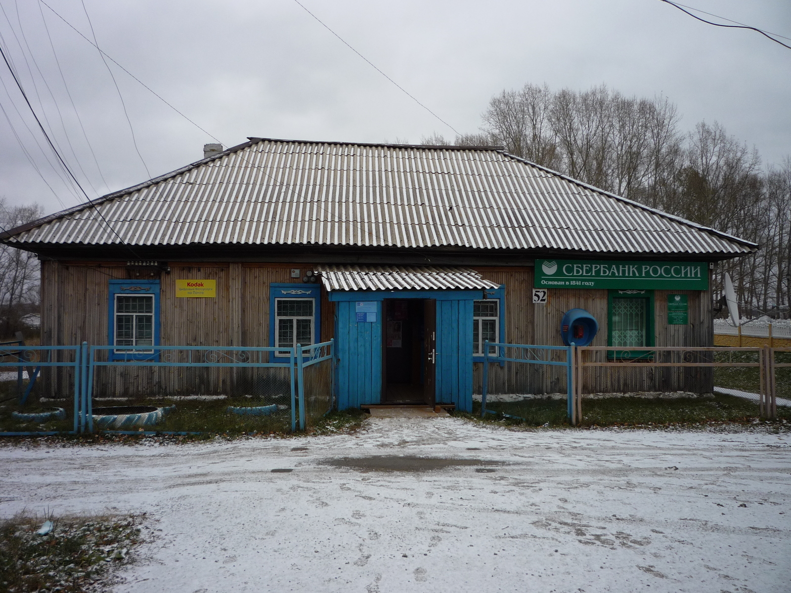 Депрессивная Сибирь... - Моё, Длиннопост, Сибирь, Поселок, Фотография, Осень