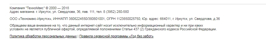 ТехноМакс хорошие цены - Моё, Видеокарта, Техномакс, Мошенничество, Техника, Иркутск