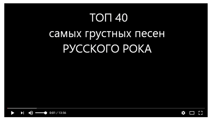 Осеннее настроение - Настроение, Депрессия, YouTube, Музыка, Русский рок, Скриншот