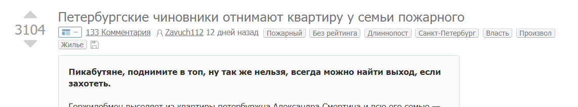 Compassionate circus on Peekaboo or journalism in a modern way. - Serdobolstvo, Confidence, Distortion, news, Journalism, Longpost